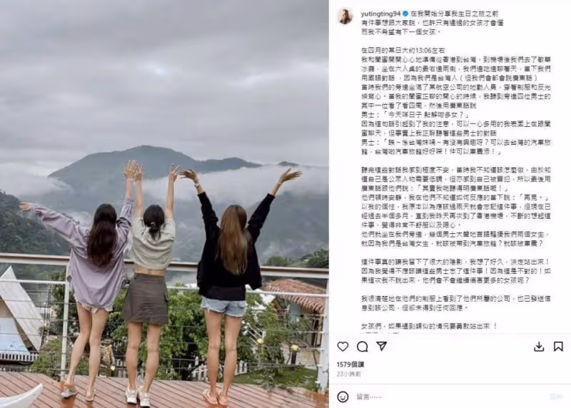 TVB宅男女神餘思霆自曝遭性騷擾,已向航空公司投訴,網民力撐