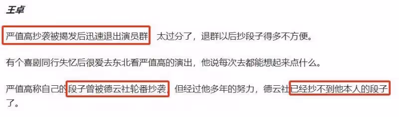 脫口秀演員嚴值高演出後被追打 曾被曝抄襲和侮辱女性