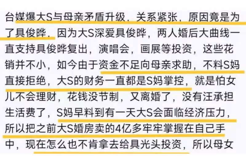 大S疑要起訴親媽,小S疑很不滿!具俊曄變得憤怒,妹夫許雅鈞唯恐避之不及!