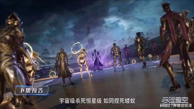 界主篇結束，羅峰被跟蹤，導演再給一人加戲，九皇女被迫答應一事