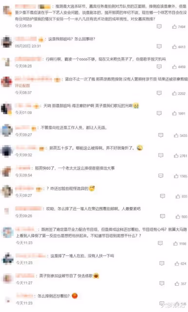 56歲那英錄影「被向佐撞倒摔地」!痛罵節目組冷血,她直播曝現況