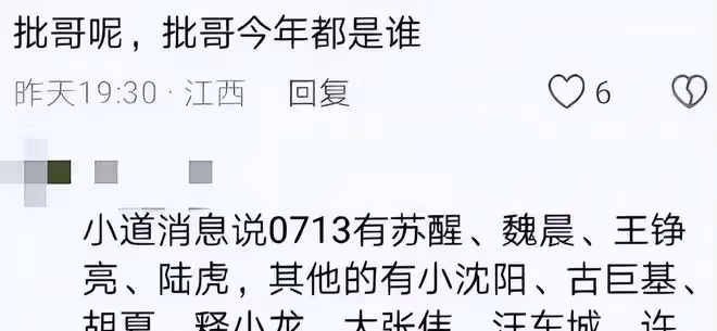 《披荊斬棘的哥哥4》陣容曝光,李佳琦徐海喬向佐,大家期待哪位