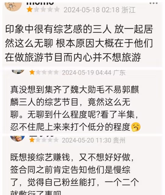 1期節目毛不易2次潑冷水,《我們仨》口碑崩盤,越來越難看