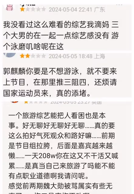 1期節目毛不易2次潑冷水,《我們仨》口碑崩盤,越來越難看