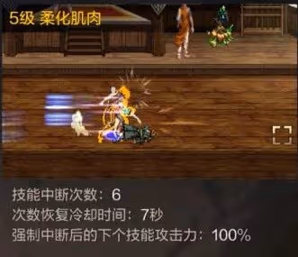 《DNF手游》散打技能使用技巧