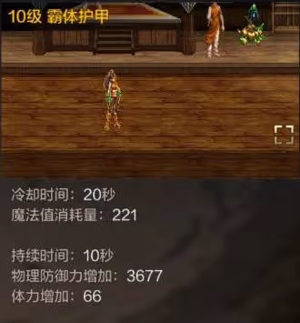《DNF手游》散打技能使用技巧