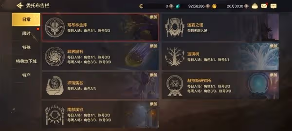 《DNF手游》哥布林金庫副本介紹