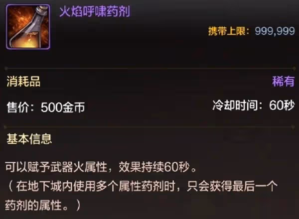 《DNF手游》與端游屬性差異、共同點介紹