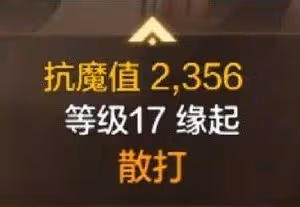 《DNF手游》與端游屬性差異、共同點介紹