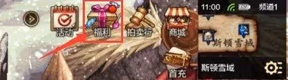 《DNF手游》黑鑽特權介紹