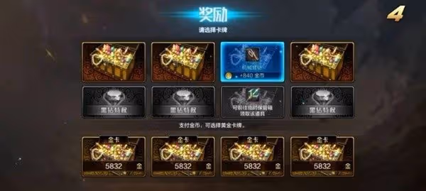 《DNF手游》黑鑽特權介紹