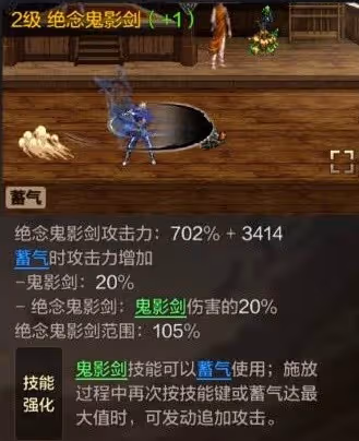 《DNF手游》鬼泣技能加點推薦