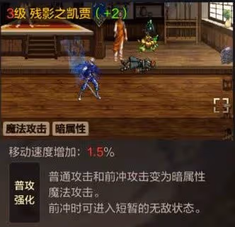 《DNF手游》鬼泣技能加點推薦