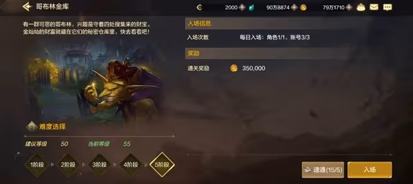 《DNF手游》搬磚流程講解