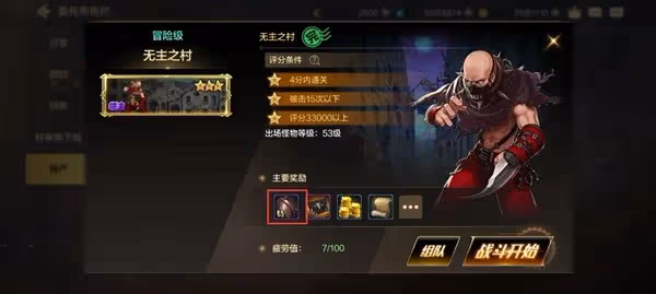 《DNF手游》搬磚流程講解