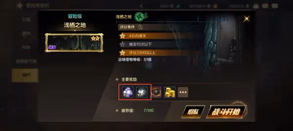 《DNF手游》搬磚流程講解