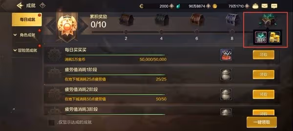 《DNF手游》搬磚流程講解