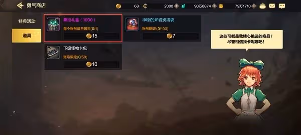 《DNF手游》搬磚流程講解