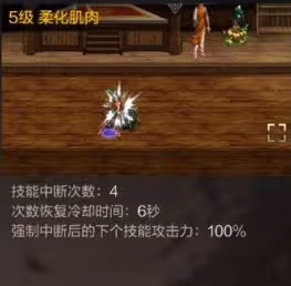 《DNF手游》散打PK技巧分享
