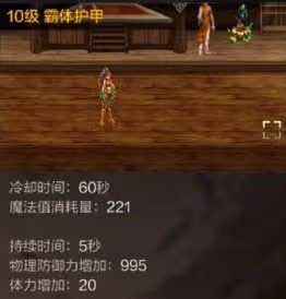 《DNF手游》散打PK技巧分享