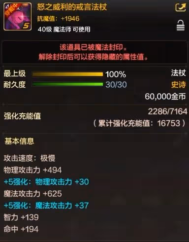 《DNF手游》角色打造指南