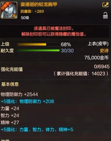 《DNF手游》角色打造指南