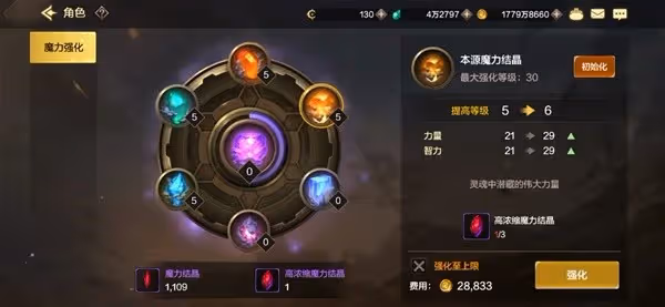 《DNF手游》角色打造指南