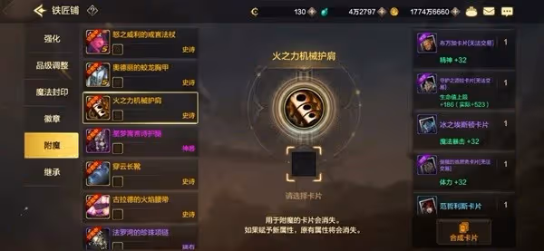 《DNF手游》角色打造指南
