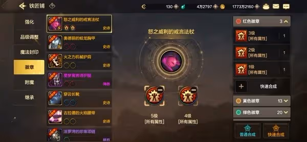 《DNF手游》角色打造指南