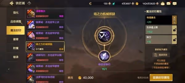 《DNF手游》角色打造指南