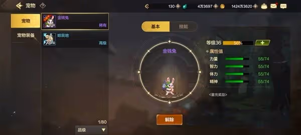 《DNF手游》角色打造指南