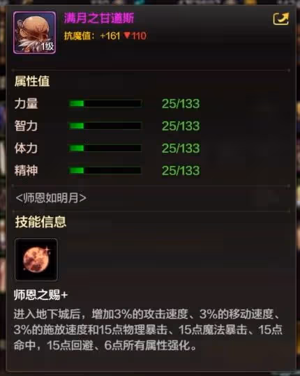 《DNF手游》角色打造指南