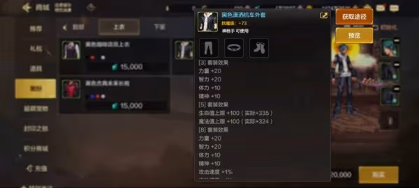 《DNF手游》角色打造指南