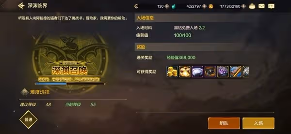《DNF手游》角色打造指南