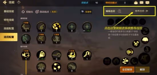 《DNF手游》氣功師PK技巧分享