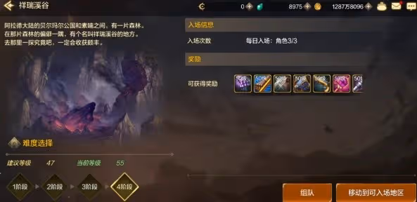 《DNF手游》深淵系統介紹