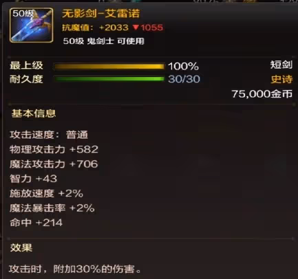《DNF手游》深淵系統介紹