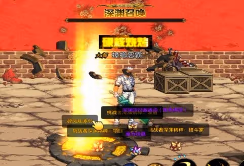 《DNF手游》深淵系統介紹