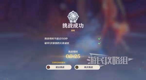 《原神》殊形之龍參尋戰記第一關陣容推薦