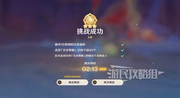 《原神》殊形之龍參尋戰記滿獎勵陣容推薦