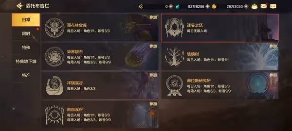 《DNF手游》迷妄之塔副本玩法介紹