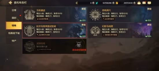 《DNF手游》比爾馬克帝國試驗場副本介紹