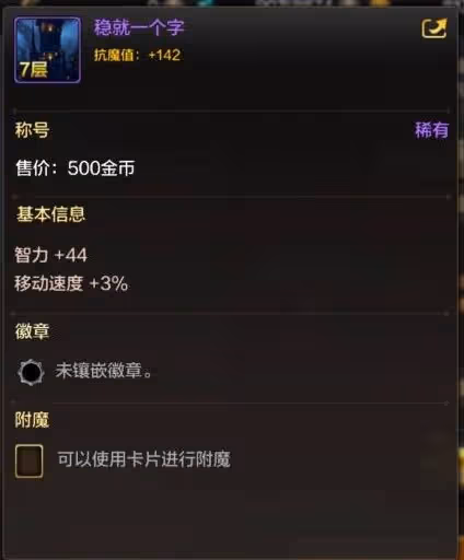 《DNF手游》迷妄之塔規則講解