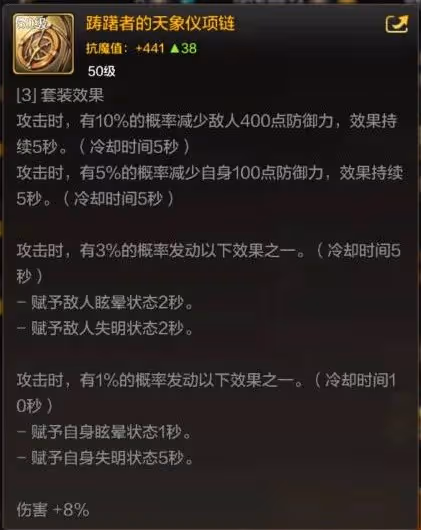 《DNF手游》迷妄之塔規則講解