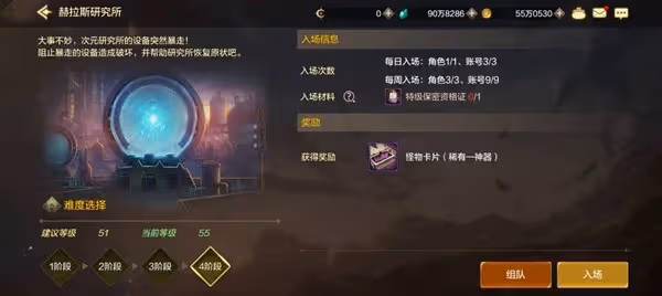 《DNF手游》赫拉斯研究所玩法速覽