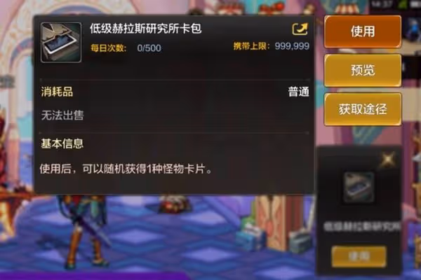 《DNF手游》赫拉斯研究所玩法速覽