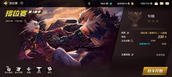 《DNF手游》PVP模式玩法與獎勵介紹