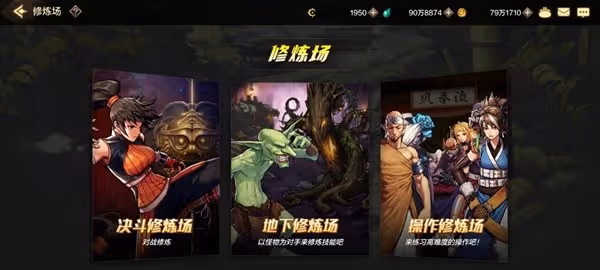 《DNF手游》PVP模式玩法與獎勵介紹