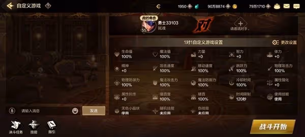《DNF手游》PVP模式玩法與獎勵介紹