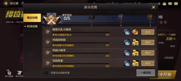 《DNF手游》PVP模式玩法與獎勵介紹